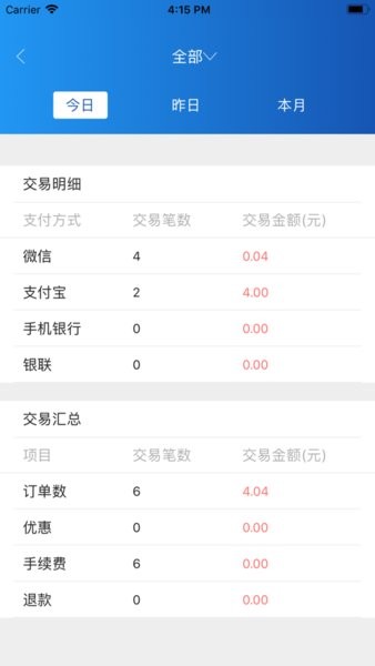 飞天惠捷通甘肃农信新版截图2