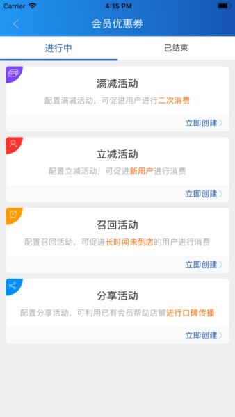 飞天惠捷通甘肃农信新版截图3