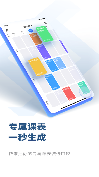 掌上吾理最新版截图1