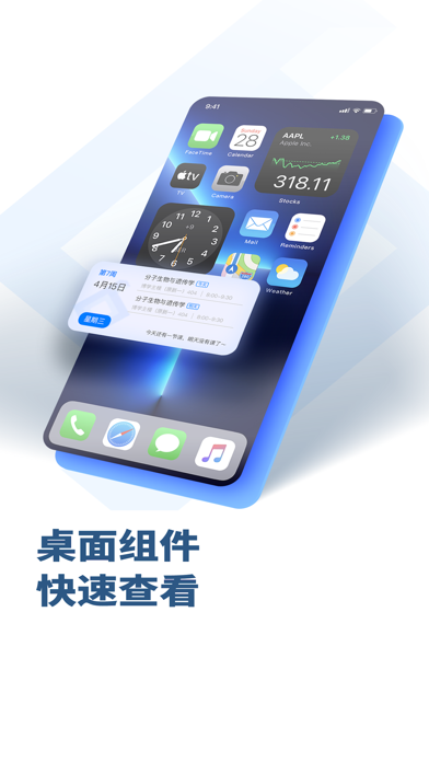 掌上吾理最新版截图4