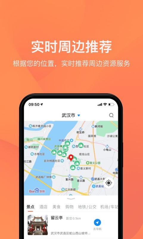 游湖北平台截图2