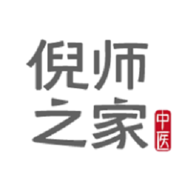 倪师之家中医app