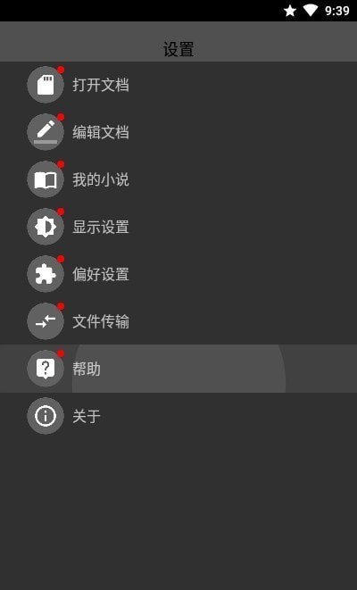 腕上小纸条手表版截图1