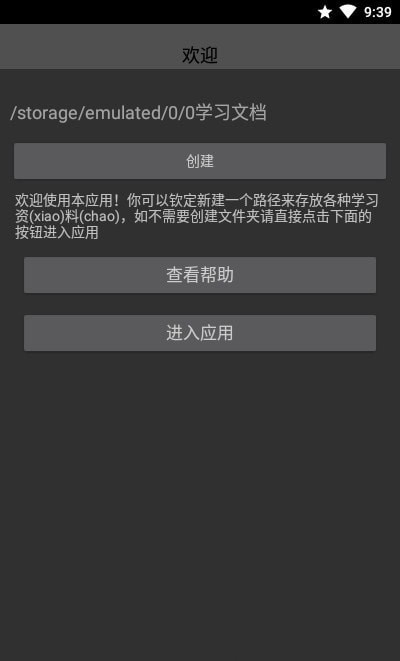 腕上小纸条手表版截图2