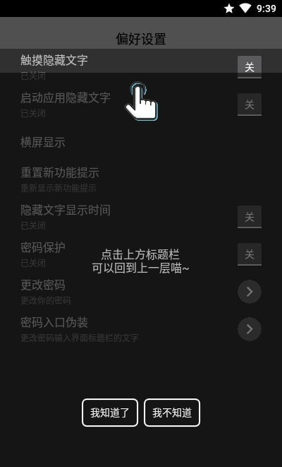 腕上小纸条手表版截图3