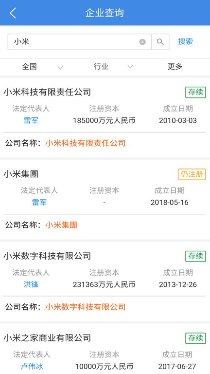 品尚查截图1