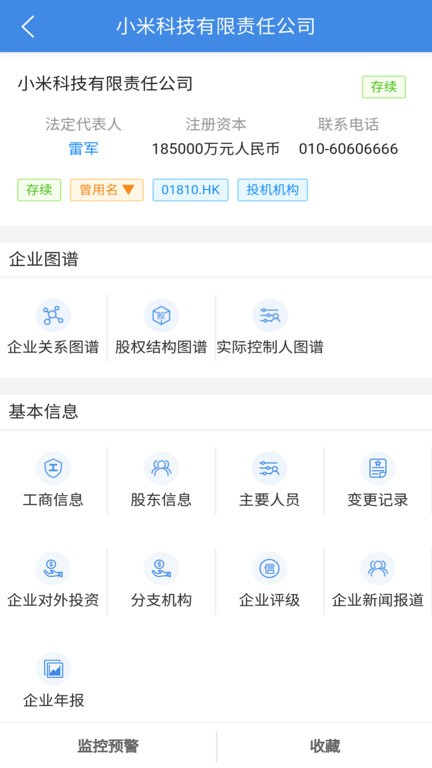 品尚查截图4