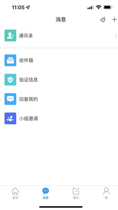 长沙职业技术学院截图1