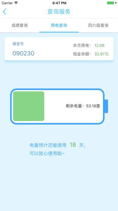 南昌大学南大家园截图1