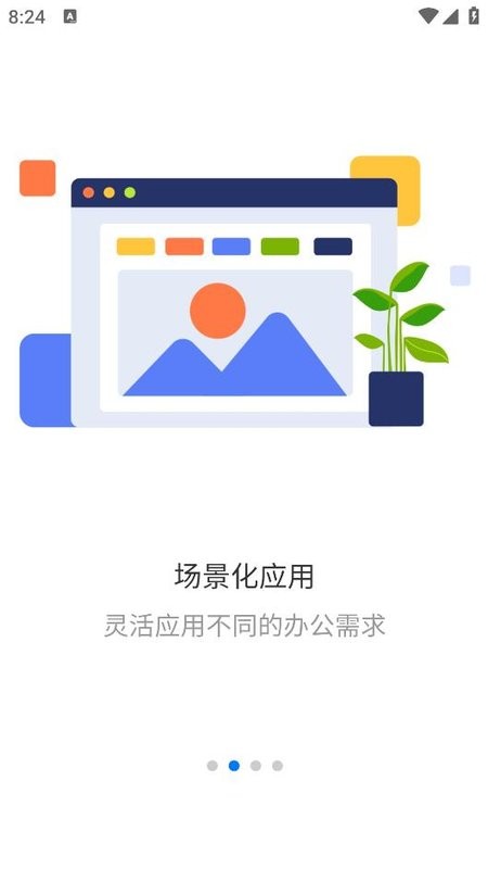 卡米星校系统截图1