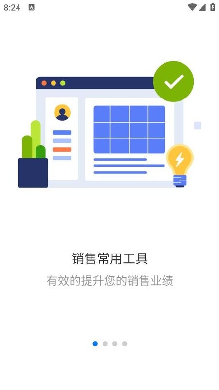 卡米星校系统截图3
