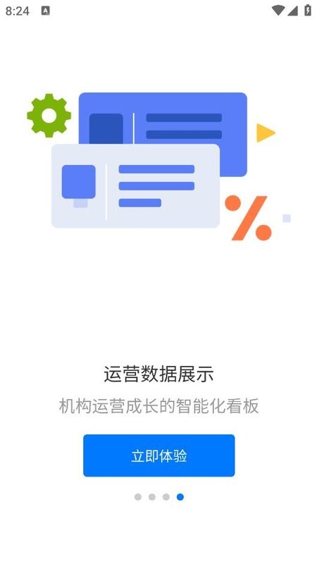 卡米星校系统截图4