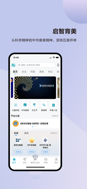凤凰少年智截图2