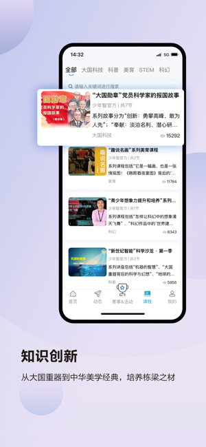 凤凰少年智截图3