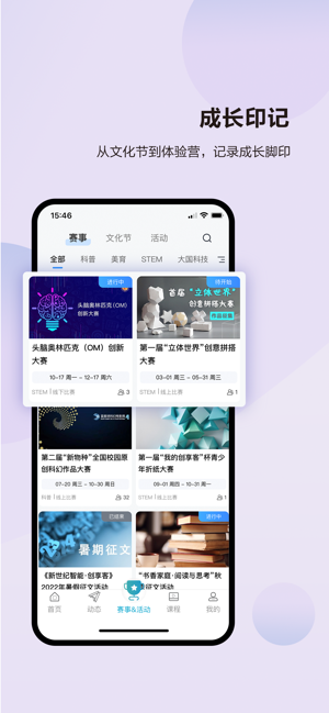 凤凰少年智截图4