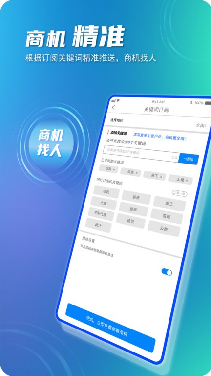 建企悦截图2