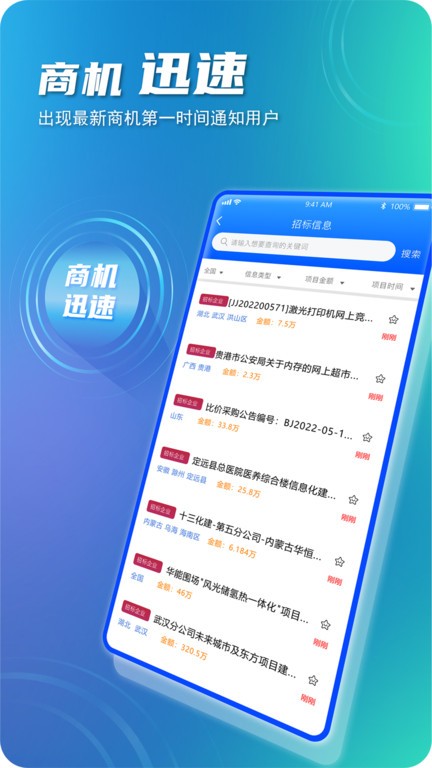 建企悦截图3