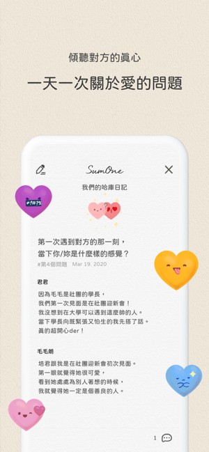 sumone最新版截图1