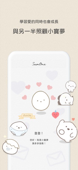 sumone最新版截图2