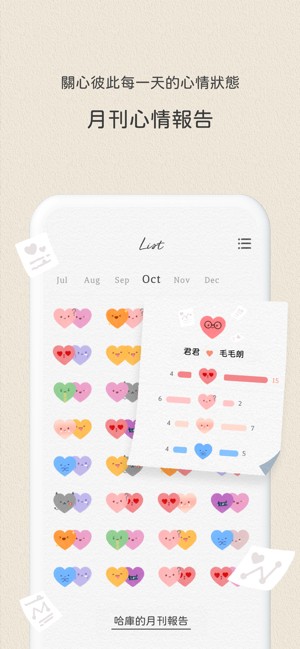 sumone最新版截图3