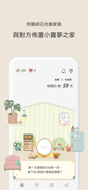 sumone最新版截图4