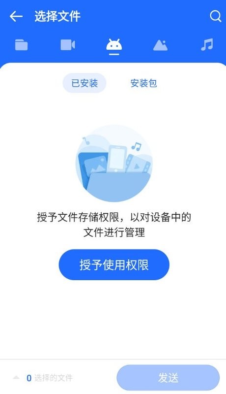 xshare apk for download截图2