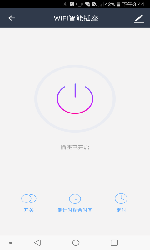 鸿世智能万能遥控器截图1