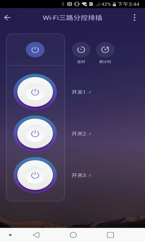 鸿世智能万能遥控器截图2