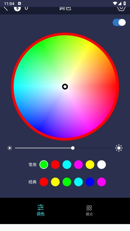 拾音灯最新版截图1