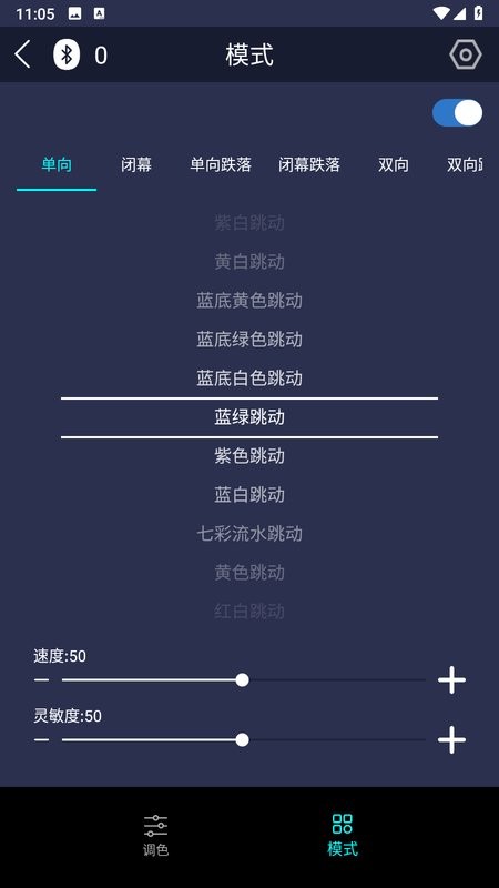 拾音灯最新版截图2