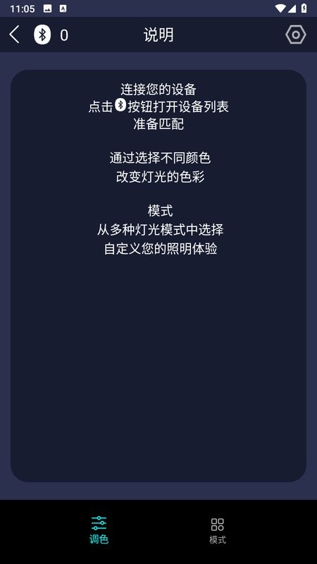 拾音灯最新版截图3