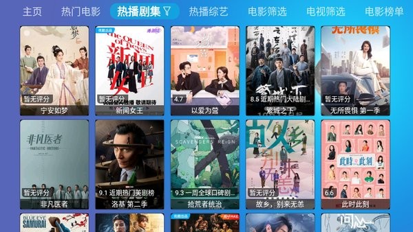多多盒子电视版app截图2