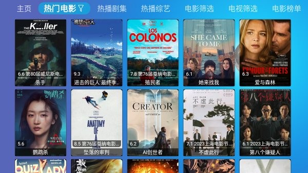 多多盒子电视版app截图3