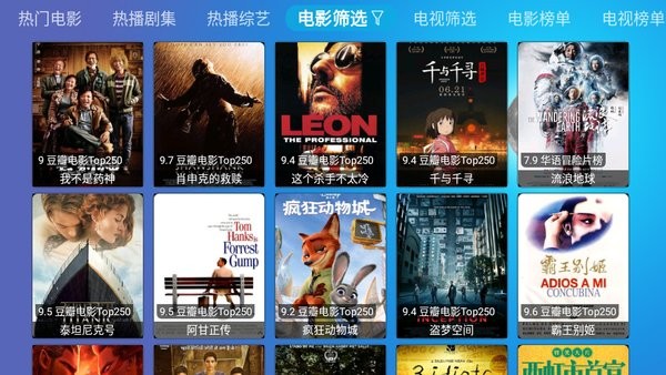 多多盒子电视版app截图4
