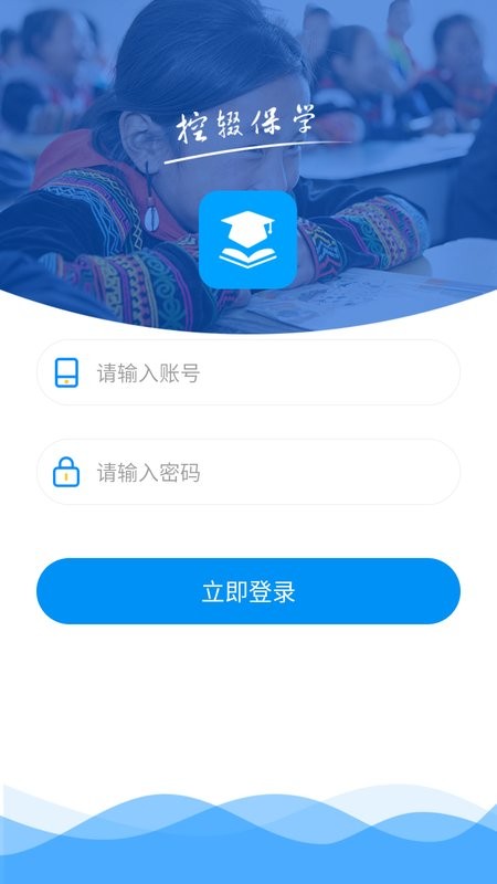 控辍保学软件联通截图2