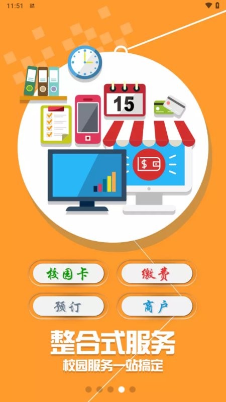 天农一卡通app