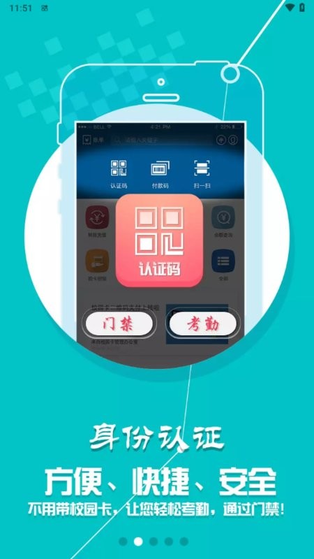 天农一卡通最新版截图3
