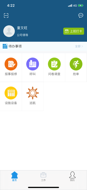 云住服务截图1