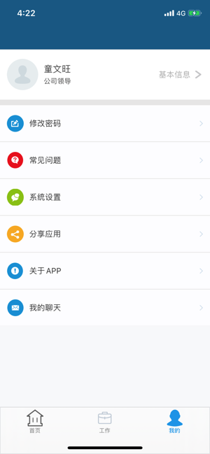 云住服务截图2