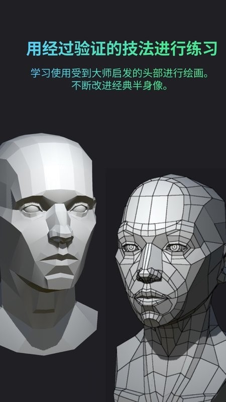 head model studio安卓截图1