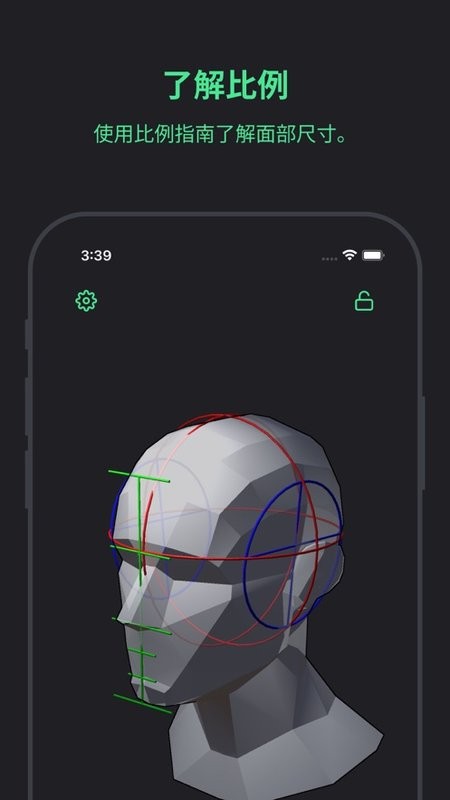 head model studio安卓截图2
