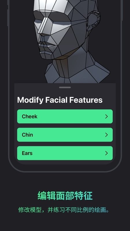 head model studio安卓截图3