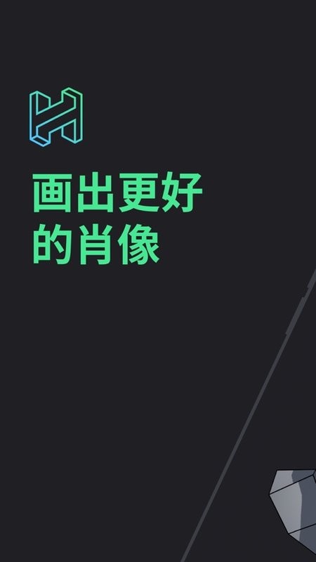 head model studio安卓截图4