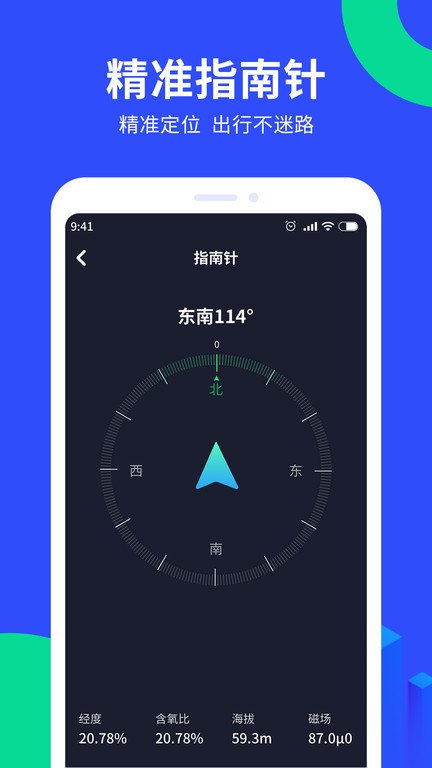 多读GPS工具箱地图截图1