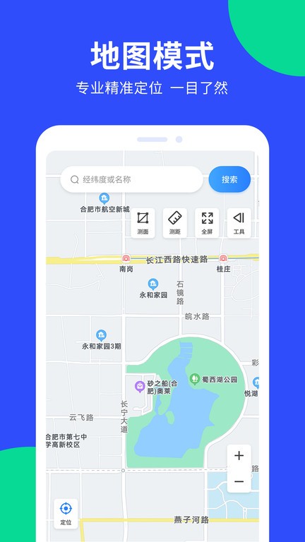 多读GPS工具箱地图截图3