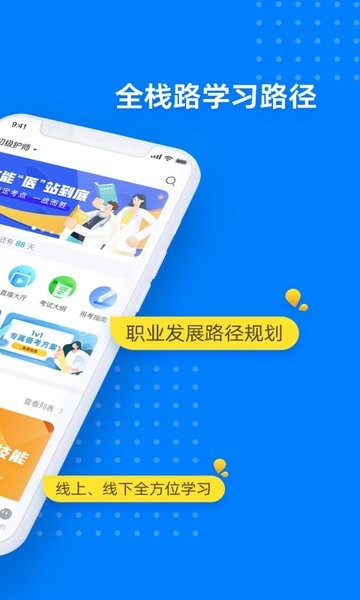 益小书app截图1