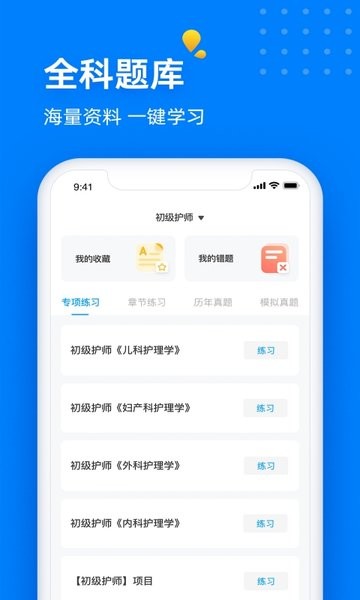 益小书app截图3