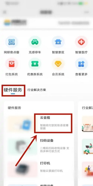 网联客app下载