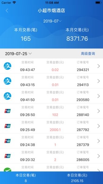 网联客云音箱app截图1