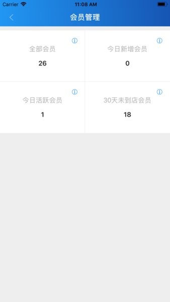 网联客云音箱app截图4